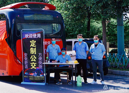 拓展定制公交業(yè)務(wù),各分公司在行動！03.jpg