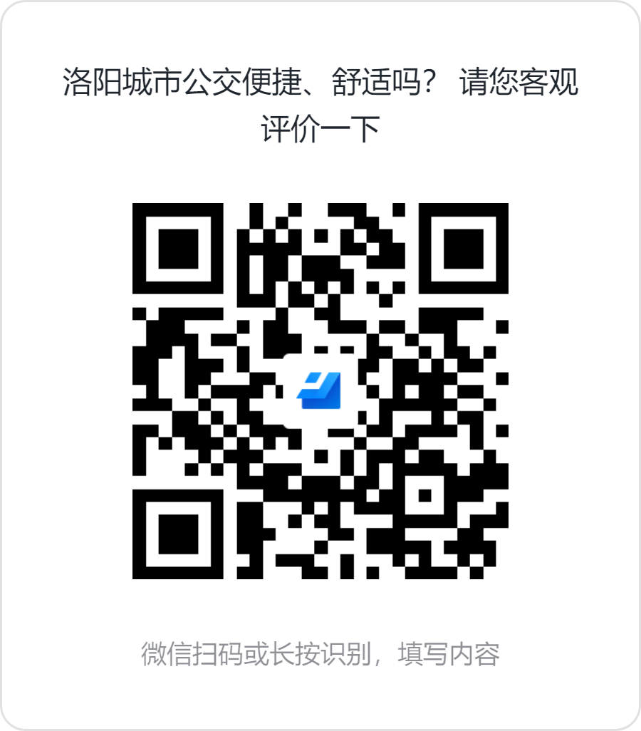 公交服務(wù)怎么樣？這份調(diào)查問(wèn)卷請(qǐng)您查收