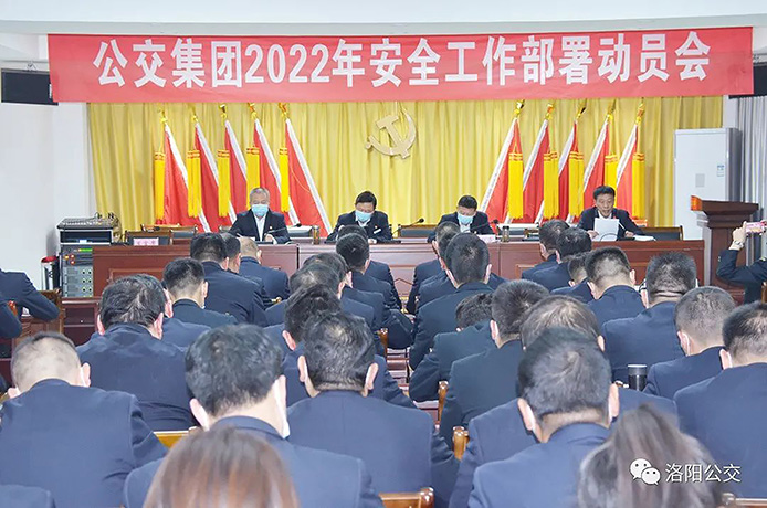 扎實抓好安全機(jī)務(wù)工作 確保開局良好全年順利——集團(tuán)安全、技術(shù)修理工作會議相繼召開